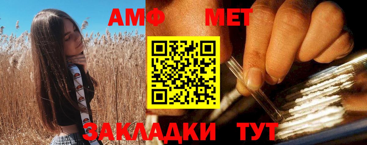 АМФЕТАМИН VHQ  Амфетамин  Ханты-Мансийск  Вход с VPN 