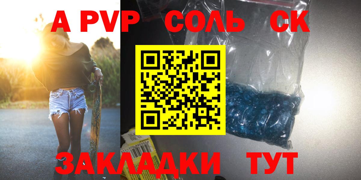 Alpha-PVP Соль  Альфа ПВП  Вход с VPN  Ханты-Мансийск  A-PVP крисы CK  A PVP кристаллы 