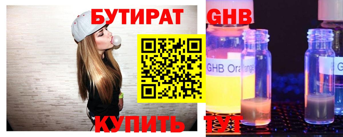 БУТИРАТ оксана  Вход с VPN  БУТИРАТ  Ханты-Мансийск 