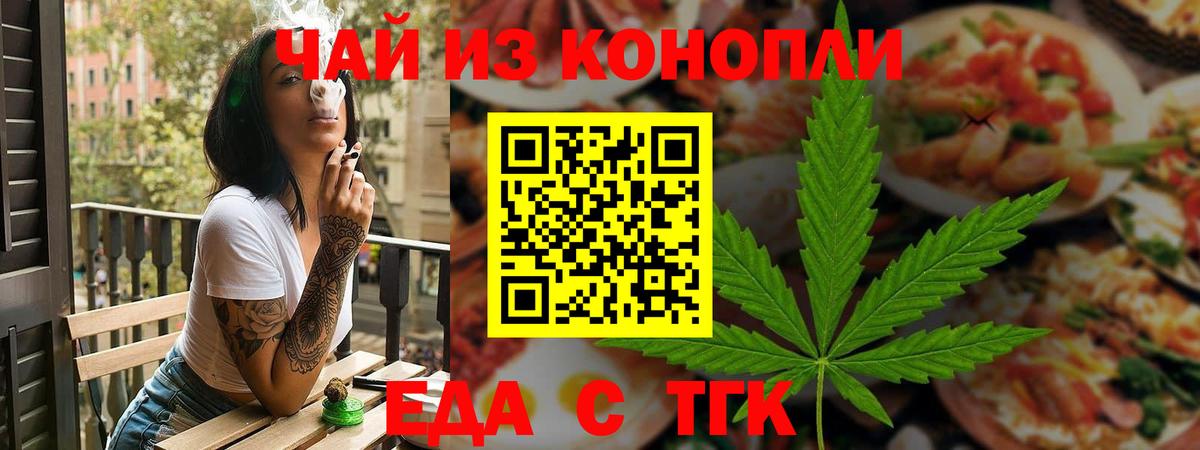 Ханты-Мансийск  Cannafood марихуана  Вход с VPN 