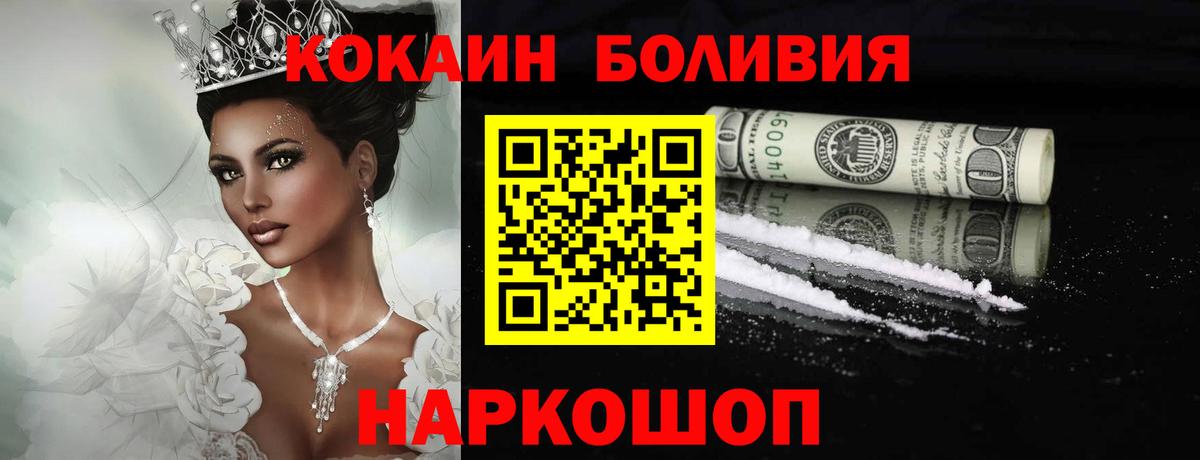 Cocaine Columbia Ханты-Мансийск