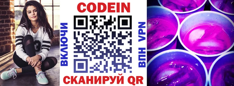 как найти закладки Ханты-Мансийск MEGA как войти Кодеин напиток Lean (лин)