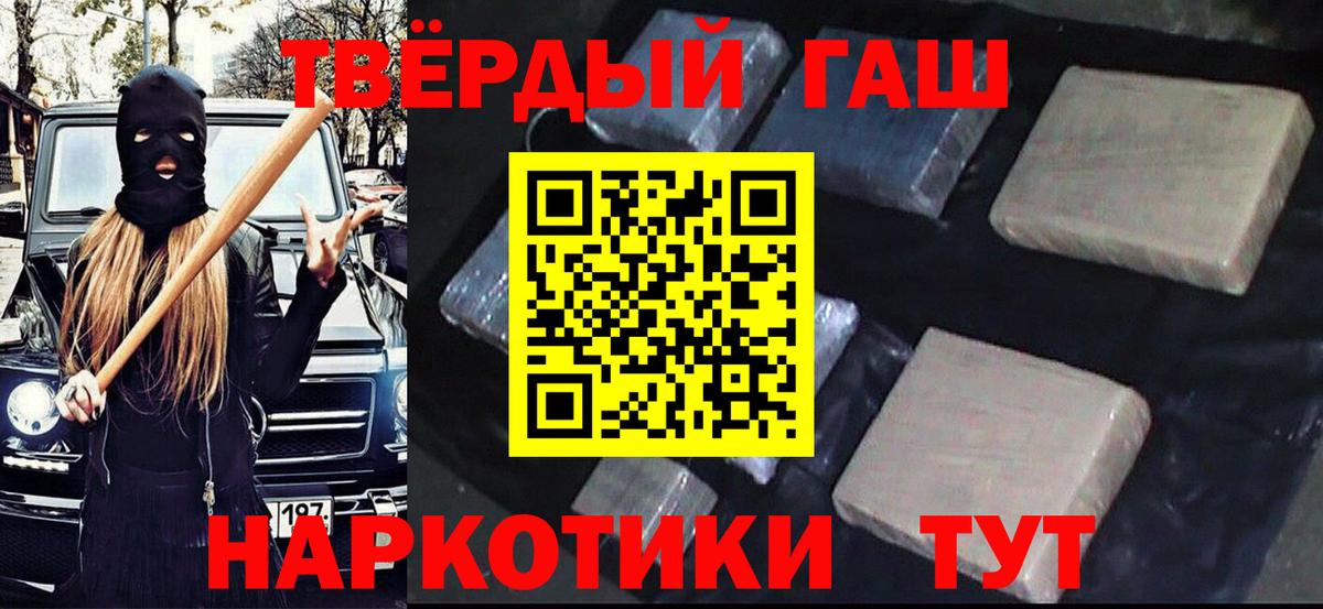 ГАШИШ убойный Ханты-Мансийск