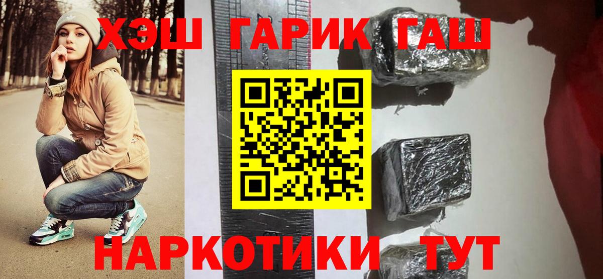 Ханты-Мансийск  ГАШИШ ice o lator  ГАШ Ice-O-Lator  Вход с VPN 