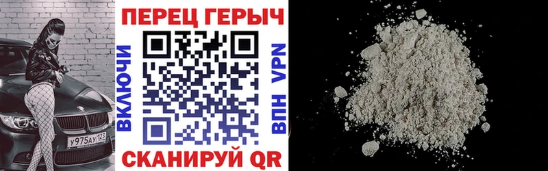 ГЕРОИН белый  Ханты-Мансийск 