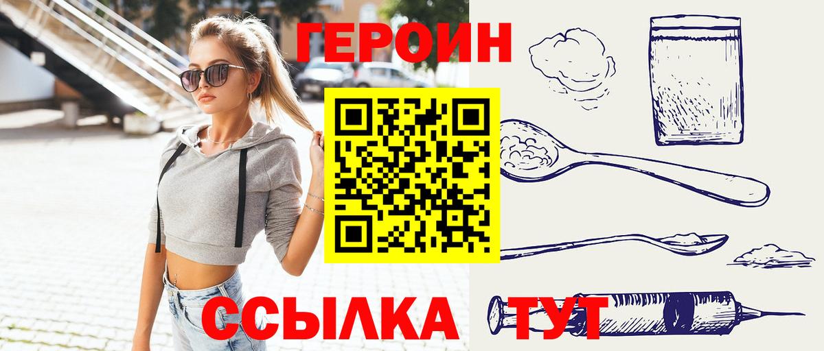 Ханты-Мансийск  Героин афганец  Вход с VPN 