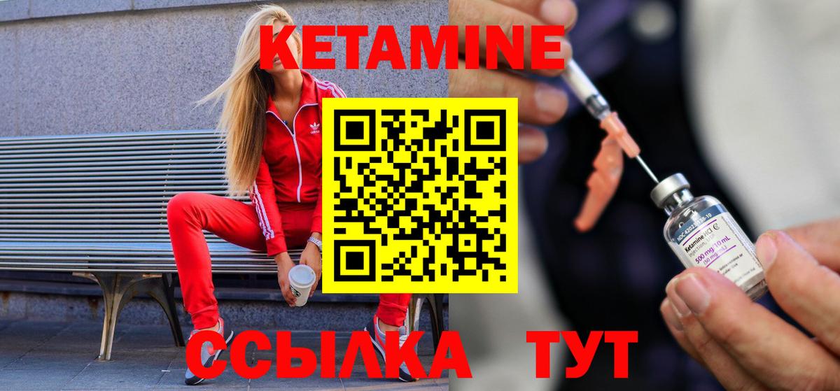Кетамин VHQ Ханты-Мансийск