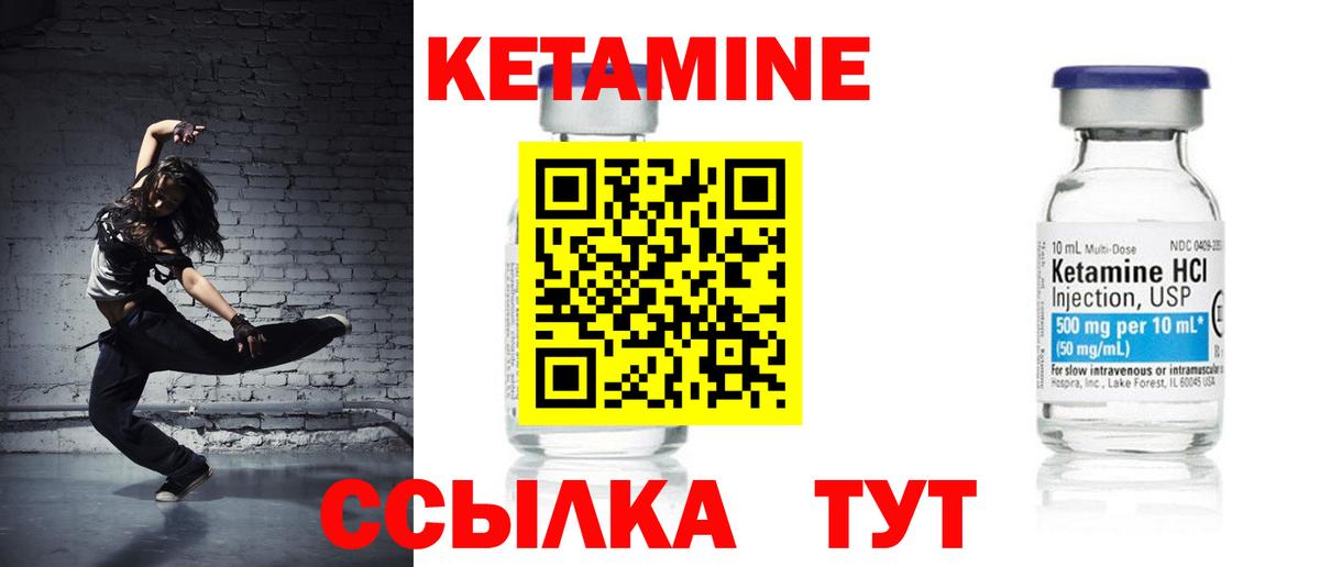 КЕТАМИН ketamine  darknet какой сайт  Вход с VPN  Ханты-Мансийск  КЕТАМИН VHQ 