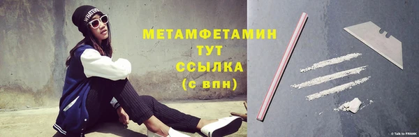 первитин Абдулино