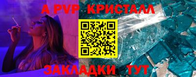ALPHA-PVP Нарткала