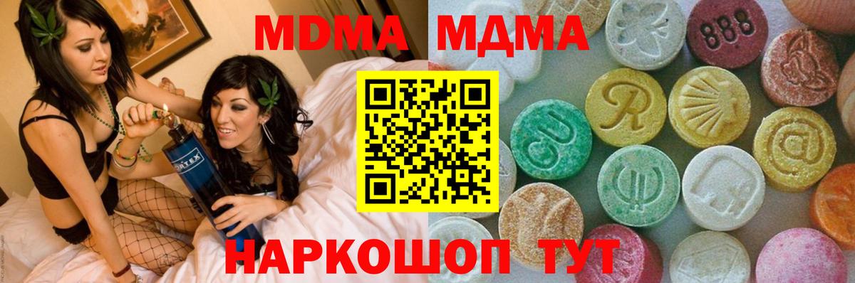 Ханты-Мансийск  MDMA crystal  Вход с VPN  МДМА  МДМА Molly 