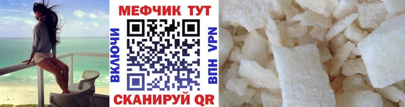 МЯУ-МЯУ 4 MMC  кракен зеркало  Ханты-Мансийск  маркетплейс формула  что такое  