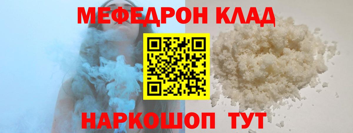 Мефедрон кристаллы  МЯУ-МЯУ 4 MMC  Вход с VPN  Ханты-Мансийск 