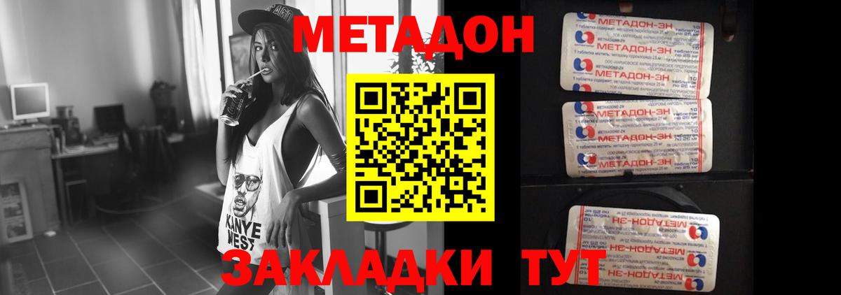 Ханты-Мансийск  МЕТАДОН methadone  Вход с VPN  МЕТАДОН мёд 
