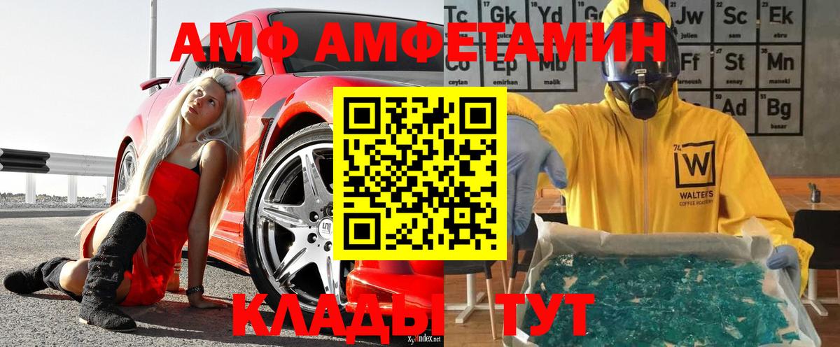 Первитин Декстрометамфетамин 99.9% Ханты-Мансийск