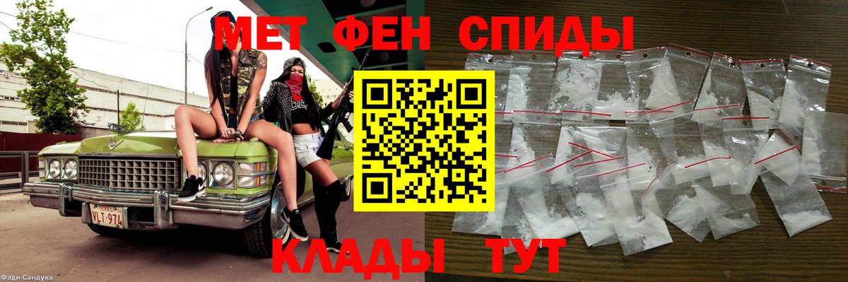 МЕТАМФЕТАМИН Декстрометамфетамин 99.9%  Вход с VPN  МЕТАМФЕТАМИН  Ханты-Мансийск 