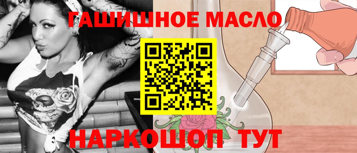 ТГК гашишное масло Ханты-Мансийск