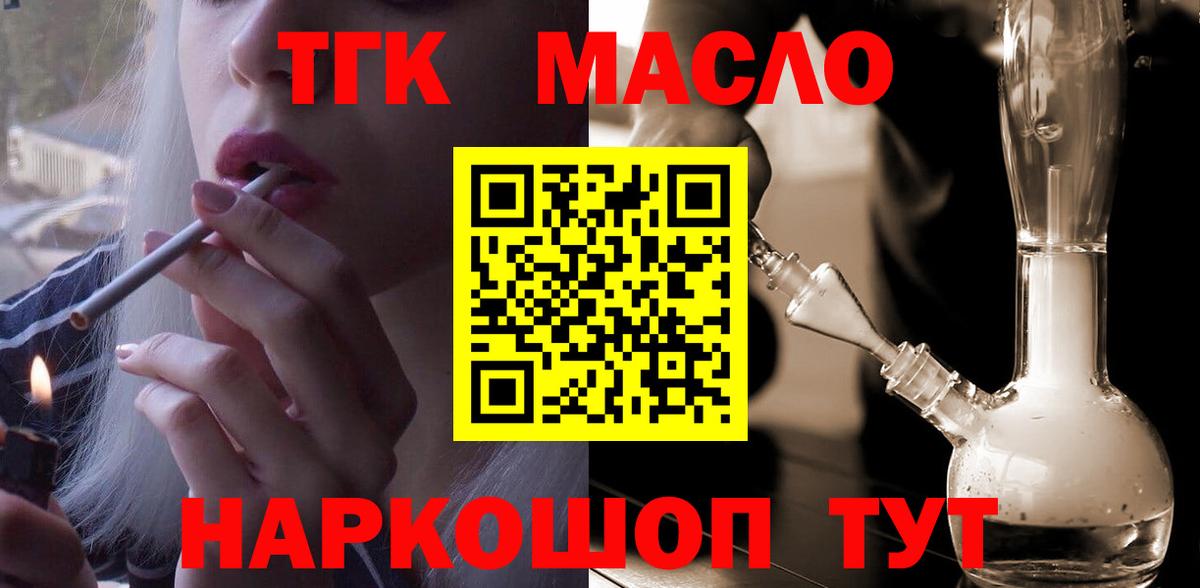 Ханты-Мансийск    зеркало  Вход с VPN  ТГК гашишное масло  ТГК вейп с тгк 
