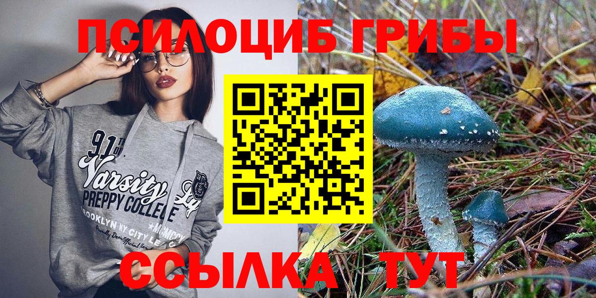 Галлюциногенные грибы мицелий Ханты-Мансийск